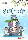 9789814741972 快乐伙伴 | Singapore Chinese Books