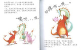 9789814757447 英勇的龙战士 The Great Dragon Warrior | Singapore Chinese Books