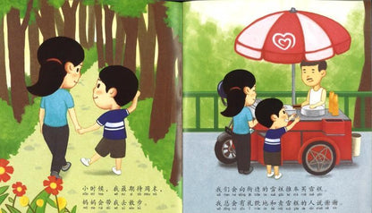 9789814764124 有你陪我(拼音) | Singapore Chinese Books