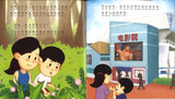 9789814764124 有你陪我(拼音) | Singapore Chinese Books