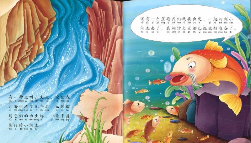 9789814764186 小宝历险记(拼音) | Singapore Chinese Books