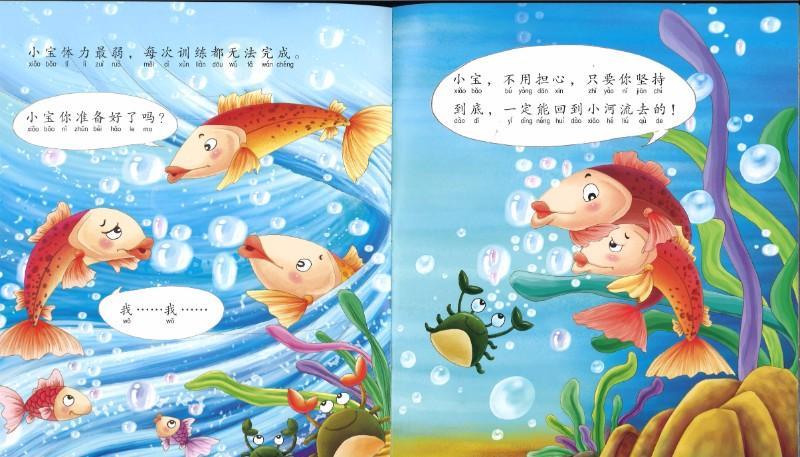 9789814764186 小宝历险记(拼音) | Singapore Chinese Books