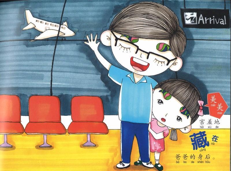 《外公和外婆》作者: 贾立明 | Singapore Chinese Bookstore | Maha Yu Yi Pte Ltd