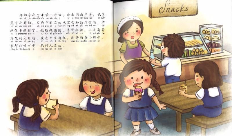 9789814764377 世界上最美丽的圣诞树（拼音） | Singapore Chinese Books