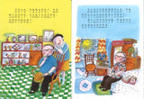 9789814764384 妈姐的金鱼灯笼  (拼音) | Singapore Chinese Books