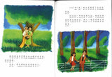 9789814764391 爱的故事：李光耀与柯玉芝  (拼音) | Singapore Chinese Books