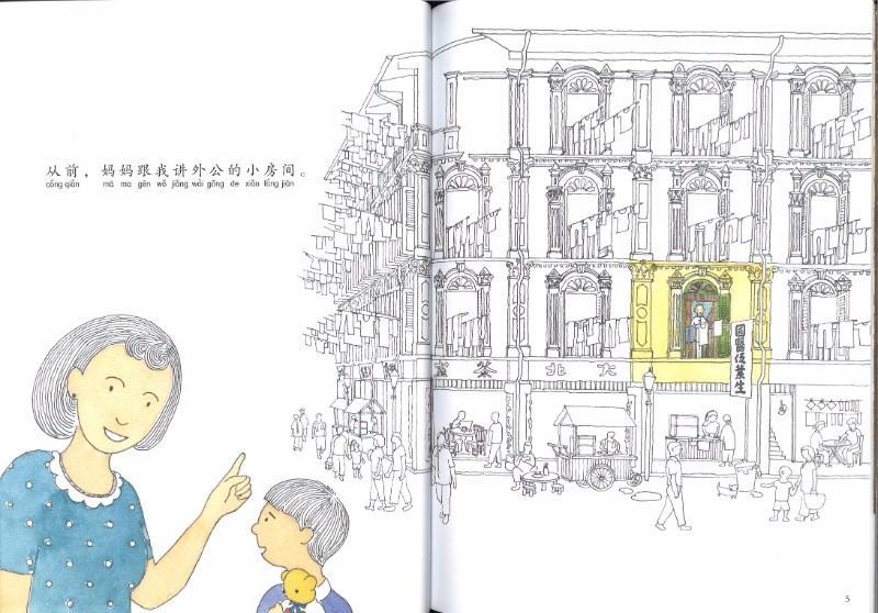 《外公的小房间》作者: 虎威 Hu Wei | Singapore Chinese Bookstore | Maha Yu Yi Pte Ltd