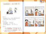9789814764520 笑笑学歇后语 1 | Singapore Chinese Books