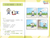 9789814764537 笑笑学歇后语 2 | Singapore Chinese Books