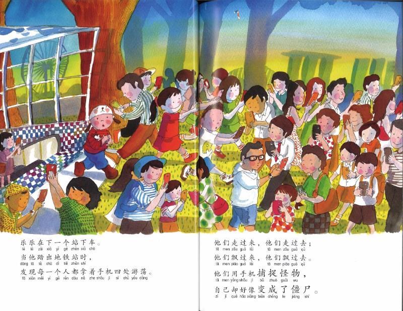 9789814764568 快乐的黄色气球  (拼音) | Singapore Chinese Books