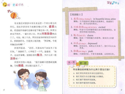 9789814764605 笑笑学华文.5 | Singapore Chinese Books