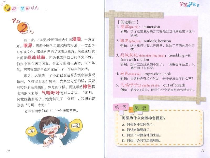 9789814764605 笑笑学华文.5 | Singapore Chinese Books