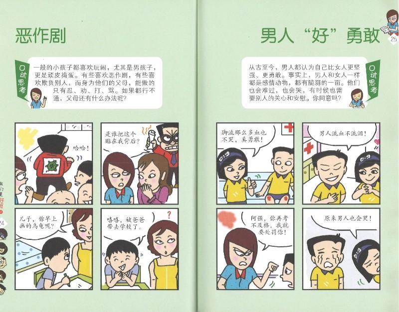 9789814764704 我们是好班.3 | Singapore Chinese Books