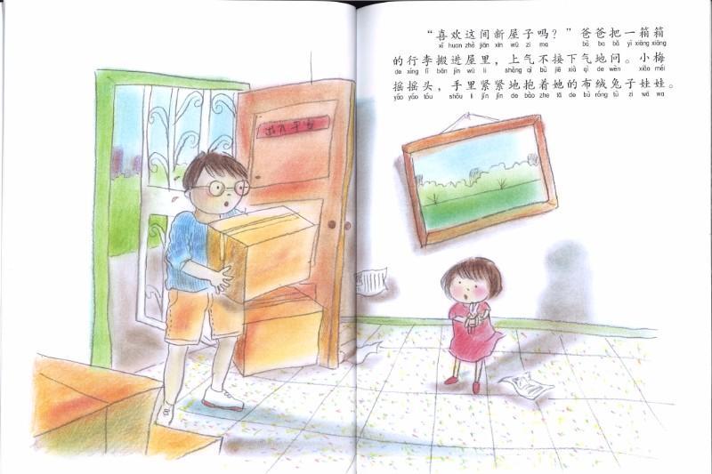 9789814764759 会说话的肥猫（拼音） | Singapore Chinese Books