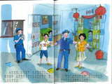 9789814764889 左左和右右（拼音） | Singapore Chinese Books