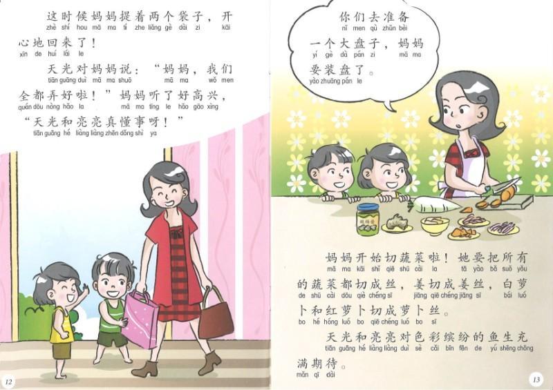 9789814791229 今天我们捞鱼生（拼音） | Singapore Chinese Books