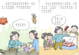 9789814791236 今天我们包粽子（拼音） | Singapore Chinese Books