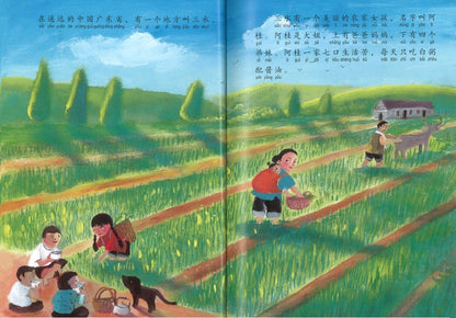 9789814791557 辛苦了红头巾 The Story of Red Headscarf | Singapore Chinese Books