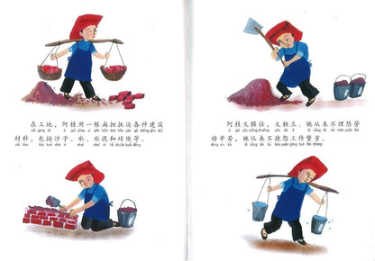 9789814791557 辛苦了红头巾 The Story of Red Headscarf | Singapore Chinese Books