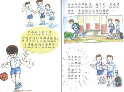 9789814791632 我的班上来了个外星人（拼音）There is an alien in my class | Singapore Chinese Books