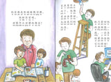 9789814791649 超人爸爸的烦恼（拼音）What happens to my super dad? | Singapore Chinese Books