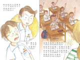 9789814791656 米和他的正义团队（拼音）Stop bullying now! | Singapore Chinese Books