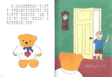9789814791779 小熊的新衣（拼音）The Little Bear's New Clothes | Singapore Chinese Books