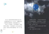 9789814791793 沉睡天使 | Singapore Chinese Books
