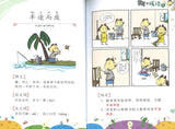 笑笑学成语1 9789814791915 | Singapore Chinese Books | Maha Yu Yi Pte Ltd