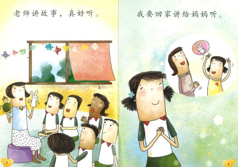 9789814825115 妈妈去上班 | Singapore Chinese Books