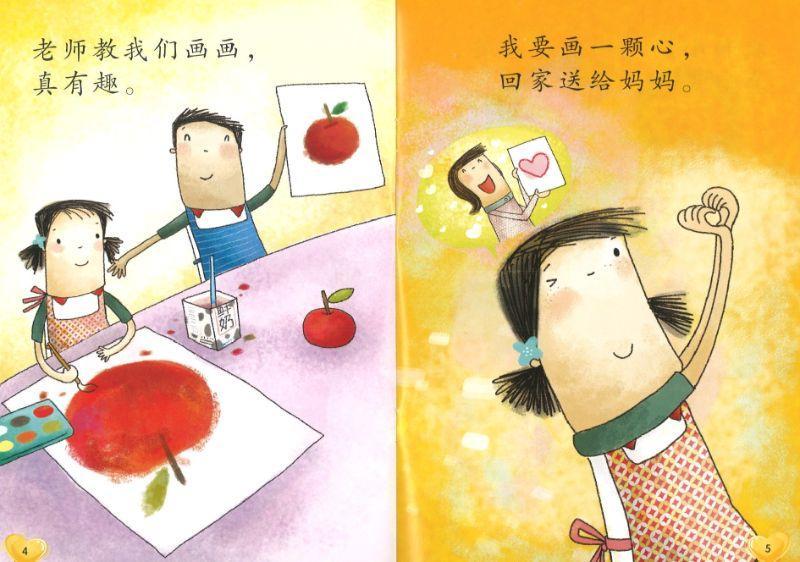 9789814825115 妈妈去上班 | Singapore Chinese Books