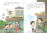 9789814825351set CLIPS Supplementary Readers Level  3 小学华文补充读物.第三级 （9册） | Singapore Chinese Books
