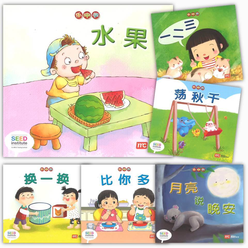 9789814826716set 小豆豆图话书.第二辑（全6册）LCWF Readers for Little Ones (Series 2) | Singapore Chinese Books