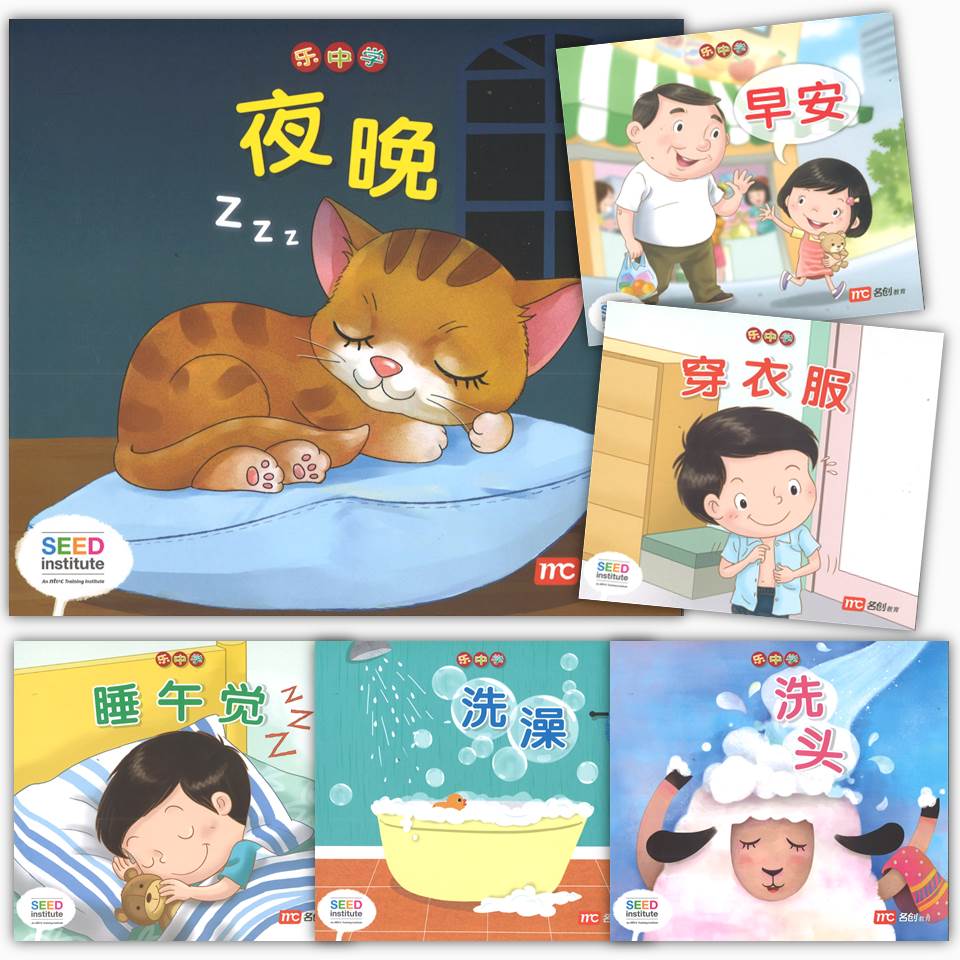 9789814826778set 小豆豆图话书（全6册） LCWF Readers for Little Ones (Series 1) | Singapore Chinese Books