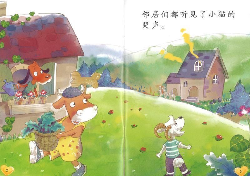 9789814826860 小猫哭了 | Singapore Chinese Books