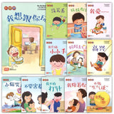 9789814826891set 乐中学.小豆豆情绪智商系列（全12册）My EQ Readers for Little Ones (12 volumes) | Singapore Chinese Books