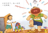 9789814826907 不做“生气球” | Singapore Chinese Books