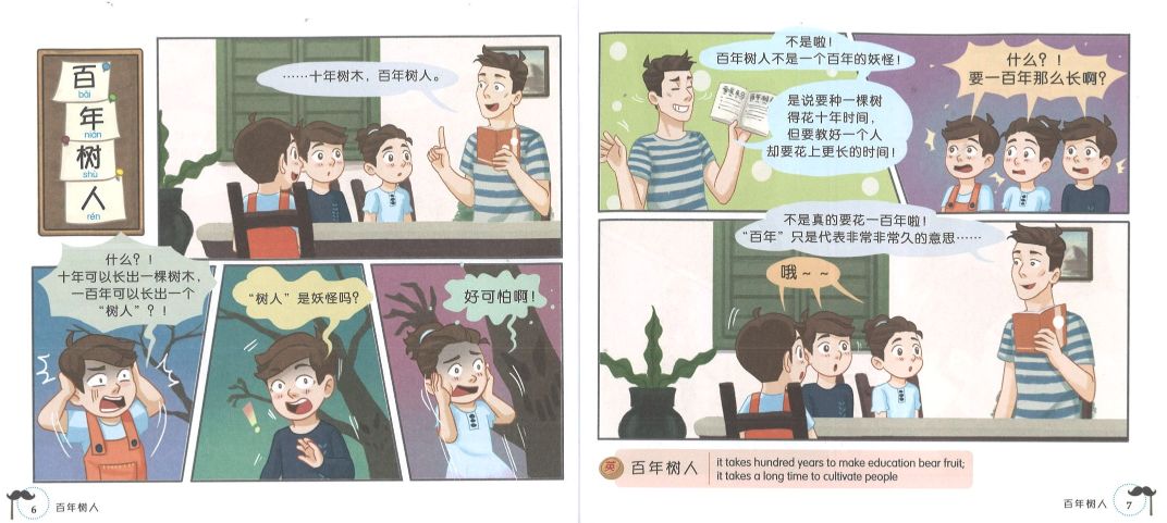 9789814851640 3 胞成语乐园 2 Yeah! Chinese idioms 2 | Singapore Chinese Books