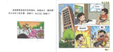 9789814851763 闹闹漫画村 2 Nao Nao Comic Village Book 2 | Singapore Chinese Books