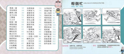 9789814852807 妙语如珠.小学版 1 Fun Proverbs & Phrases 1. Primary | Singapore Chinese Books