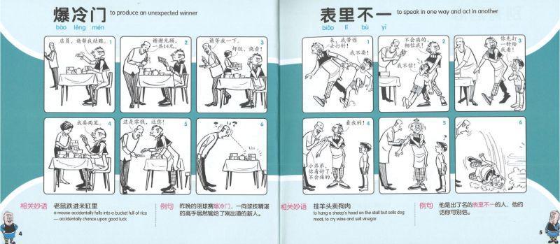 9789814852807 妙语如珠.小学版 1 Fun Proverbs & Phrases 1. Primary | Singapore Chinese Books