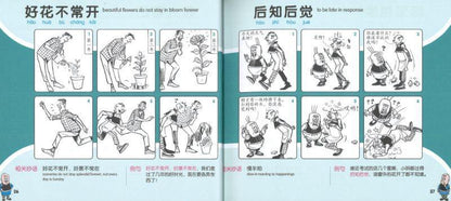 9789814852807 妙语如珠.小学版 1 Fun Proverbs & Phrases 1. Primary | Singapore Chinese Books