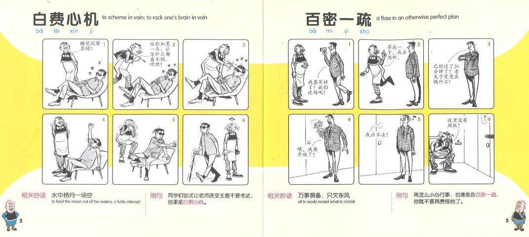 9789814852814 妙语如珠.小学版 2 Fun Proverbs & Phrases 2. Primary  | Singapore Chinese Books