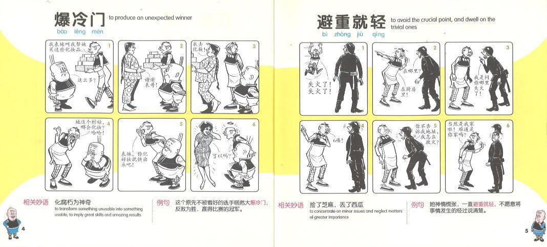 9789814852814 妙语如珠.小学版 2 Fun Proverbs & Phrases 2. Primary  | Singapore Chinese Books