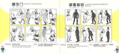 9789814852814 妙语如珠.小学版 2 Fun Proverbs & Phrases 2. Primary  | Singapore Chinese Books