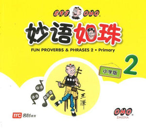 9789814852814 妙语如珠.小学版 2 Fun Proverbs & Phrases 2. Primary  | Singapore Chinese Books