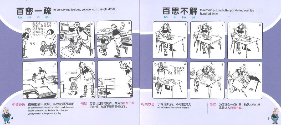 9789814852821 妙语如珠.小学版 3 Fun Proverbs & Phrases 3. Primary | Singapore Chinese Books