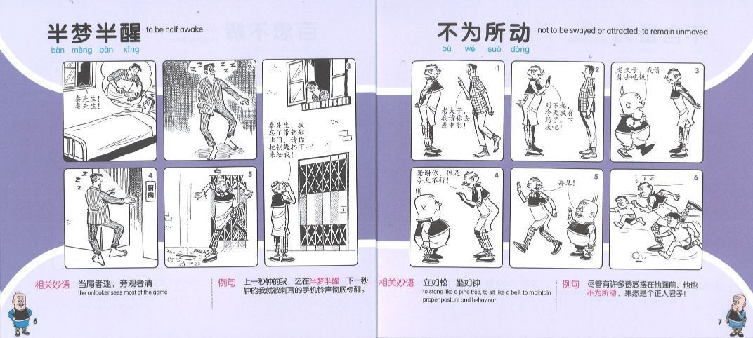 9789814852821 妙语如珠.小学版 3 Fun Proverbs & Phrases 3. Primary | Singapore Chinese Books