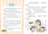 9789814856133 今天我们做鸡蛋卷（拼音） | Singapore Chinese Books