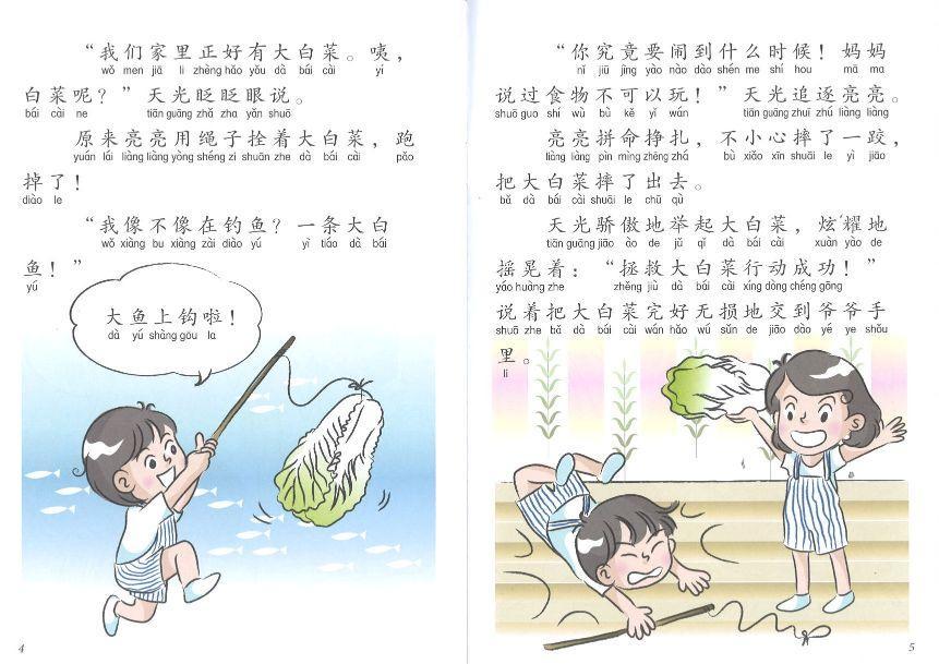 9789814856140 今天我们包水饺（拼音） | Singapore Chinese Books